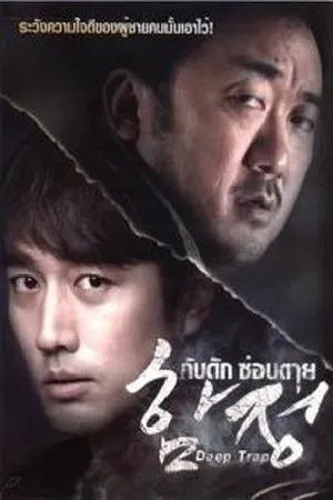 Crime อาชญากรรม